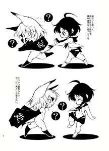 Page 4 of Uka Gitsune - preview thumbnail