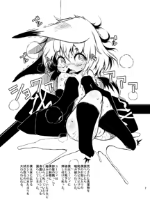 Page 7 of Uka Gitsune - preview thumbnail