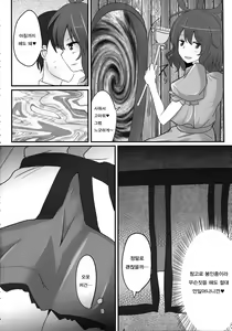 Page 3 of Mikozukushi | 미코 범하기 - preview thumbnail