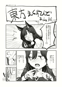 Reitaisai 12 Omakebon — hentai manga cover on Fhentai