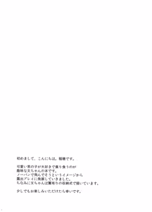 Page 2 of Roshutsu Tengu - preview thumbnail