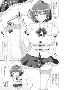 Page 3 of Roshutsu Tengu - preview thumbnail