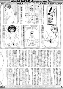 Page 332 of COMIC Milf 2015-06 Vol. 24 - preview thumbnail