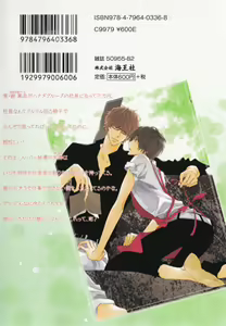 Page 168 of Hanataba Mitai ni Daitekure - preview thumbnail