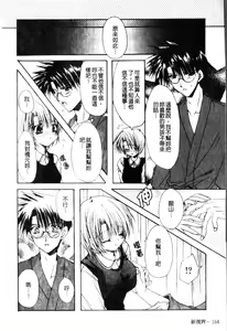 Page 168 of Dynamite Miko | 好色迷糊小巫女 - preview thumbnail