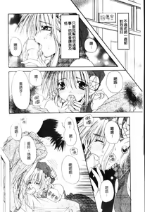 Page 176 of Dynamite Miko | 好色迷糊小巫女 - preview thumbnail