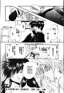 Page 56 of Dynamite Miko | 好色迷糊小巫女 - preview thumbnail