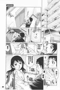 Page 168 of Hitodumato Hamete Mimasenka ? | 想要和人妻們嘿咻看看嗎? - preview thumbnail