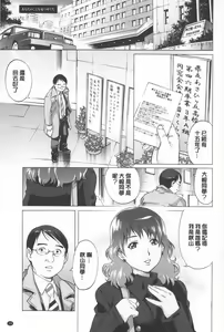 Page 40 of Hitodumato Hamete Mimasenka ? | 想要和人妻們嘿咻看看嗎? - preview thumbnail