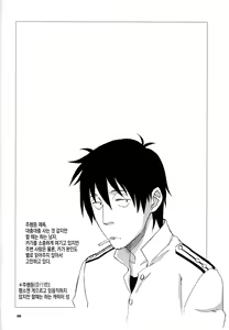 Page 5 of Kaga-san to Nama Yasen. | 카가 씨하고 생 야전. - preview thumbnail