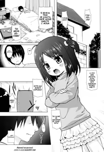 Page 2 of Ayatsuri Ningyou na Mainichi no Naka de - preview thumbnail