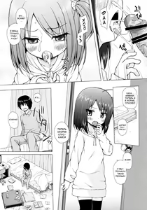 Page 8 of Ayatsuri Ningyou na Mainichi no Naka de - preview thumbnail