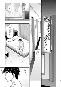 Page 3 of Hadaka ni Natte - preview thumbnail