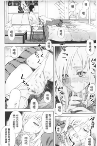 Page 117 of Emu e no kumotsu | 穢夢的供品 - preview thumbnail