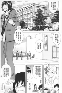 Page 168 of Emu e no kumotsu | 穢夢的供品 - preview thumbnail