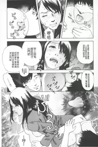 Page 56 of Emu e no kumotsu | 穢夢的供品 - preview thumbnail