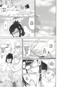 Page 9 of Yukemuri Jyouwa - preview thumbnail
