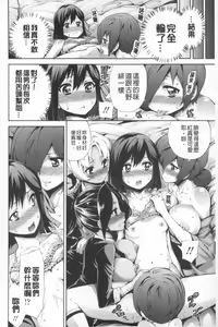 Page 101 of Boku no Harem | 我的後宮佳麗 - preview thumbnail