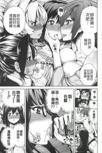 Page 102 of Boku no Harem | 我的後宮佳麗 - preview thumbnail