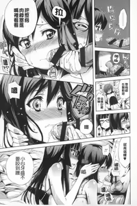 Page 104 of Boku no Harem | 我的後宮佳麗 - preview thumbnail