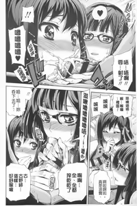 Page 107 of Boku no Harem | 我的後宮佳麗 - preview thumbnail