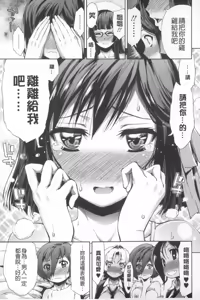 Page 110 of Boku no Harem | 我的後宮佳麗 - preview thumbnail