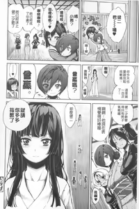 Page 121 of Boku no Harem | 我的後宮佳麗 - preview thumbnail