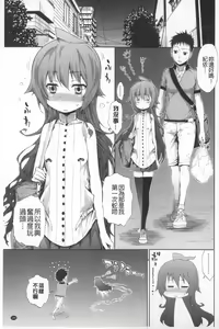 Page 146 of Boku no Harem | 我的後宮佳麗 - preview thumbnail