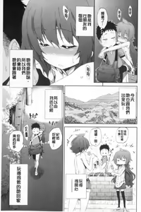 Page 148 of Boku no Harem | 我的後宮佳麗 - preview thumbnail