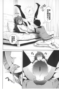 Page 153 of Boku no Harem | 我的後宮佳麗 - preview thumbnail