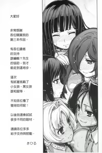 Page 176 of Boku no Harem | 我的後宮佳麗 - preview thumbnail