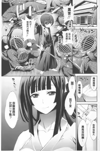 Page 2 of Boku no Harem | 我的後宮佳麗 - preview thumbnail