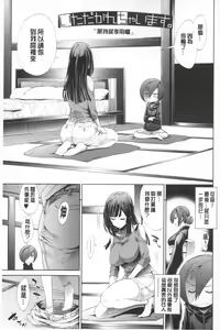 Page 4 of Boku no Harem | 我的後宮佳麗 - preview thumbnail