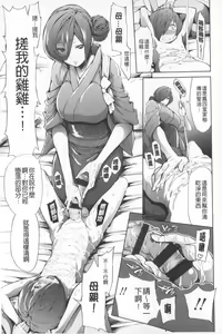 Page 54 of Boku no Harem | 我的後宮佳麗 - preview thumbnail