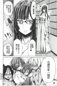 Page 73 of Boku no Harem | 我的後宮佳麗 - preview thumbnail