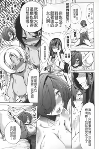 Page 78 of Boku no Harem | 我的後宮佳麗 - preview thumbnail