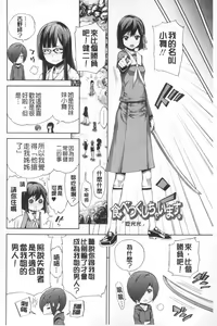 Page 99 of Boku no Harem | 我的後宮佳麗 - preview thumbnail