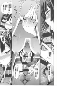 Page 10 of Boku no Harem | 我的後宮佳麗 - preview thumbnail