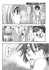 Page 117 of COMIC CanDoll 2007-01 Vol. 36 - preview thumbnail