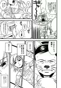 Page 168 of COMIC CanDoll 2007-01 Vol. 36 - preview thumbnail