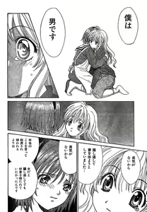 Page 247 of COMIC CanDoll 2007-01 Vol. 36 - preview thumbnail