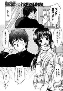 Page 40 of COMIC CanDoll 2007-01 Vol. 36 - preview thumbnail