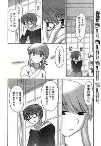 Page 8 of COMIC CanDoll 2007-01 Vol. 36 - preview thumbnail