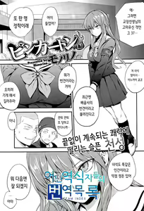Pinkerton Zenpen — hentai manga cover on Fhentai