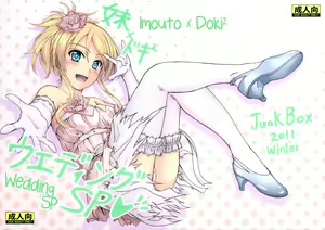 Imouto x Doki2 Wedding SP — hentai manga cover on Fhentai