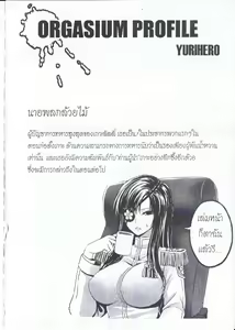 Page 56 of Orgasium Comics(Thai) Vol.4 - preview thumbnail