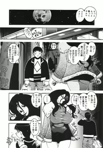 Page 33 of Angel Strike - preview thumbnail