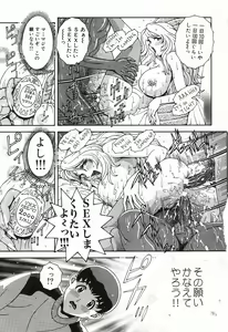 Page 8 of Angel Strike - preview thumbnail