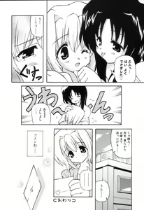 Page 176 of Koushoku Shounen no Susume - preview thumbnail