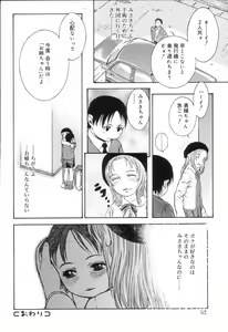 Page 56 of Koushoku Shounen no Susume - preview thumbnail